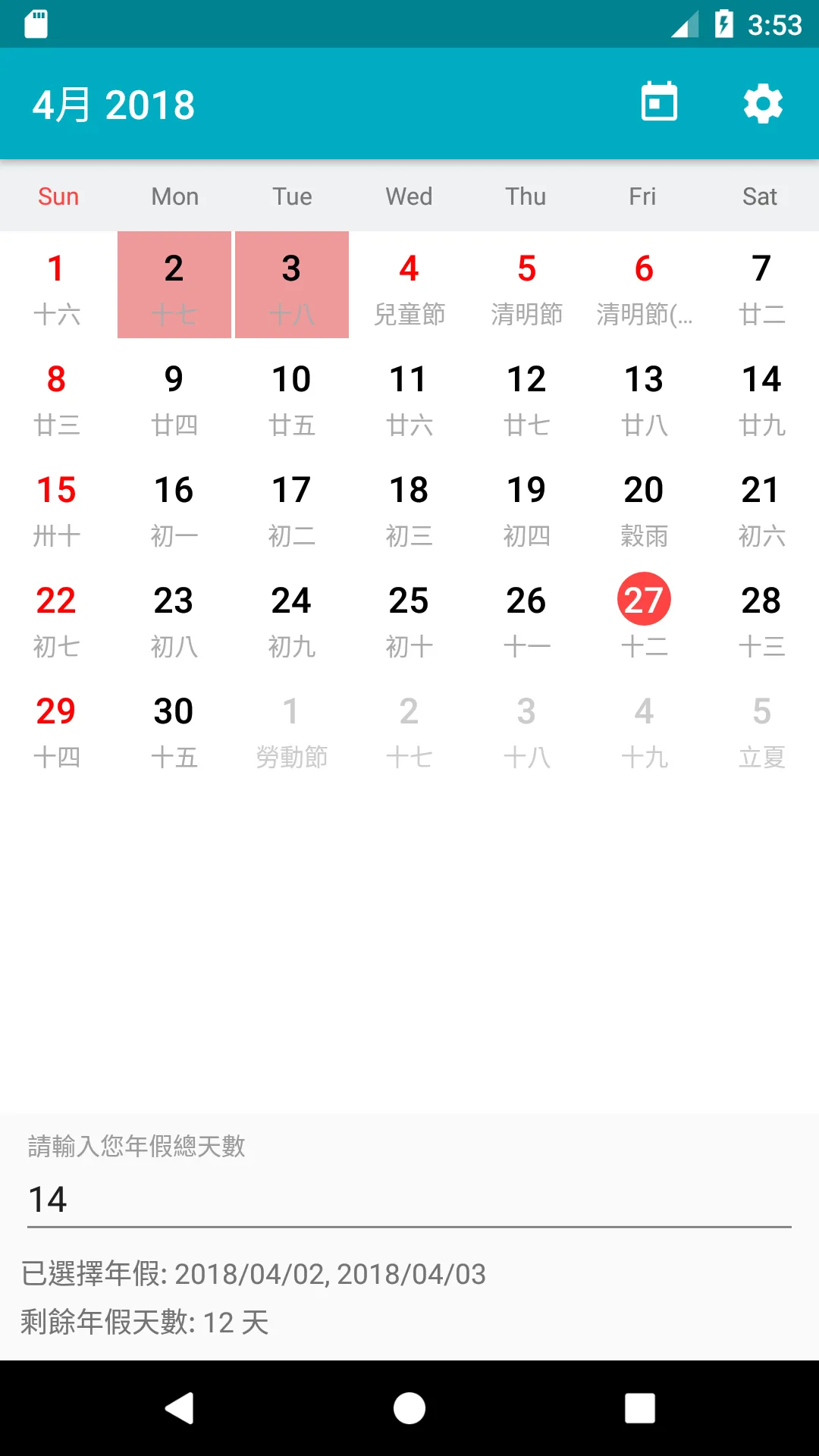 Taiwan holidays 2023 | Indus Appstore | Screenshot