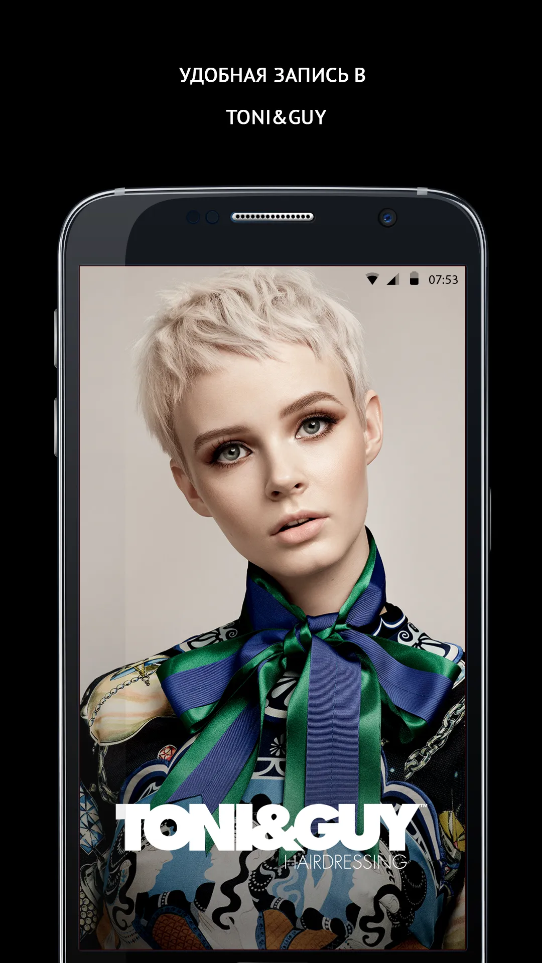 TONI&GUY MOSCOW | Indus Appstore | Screenshot