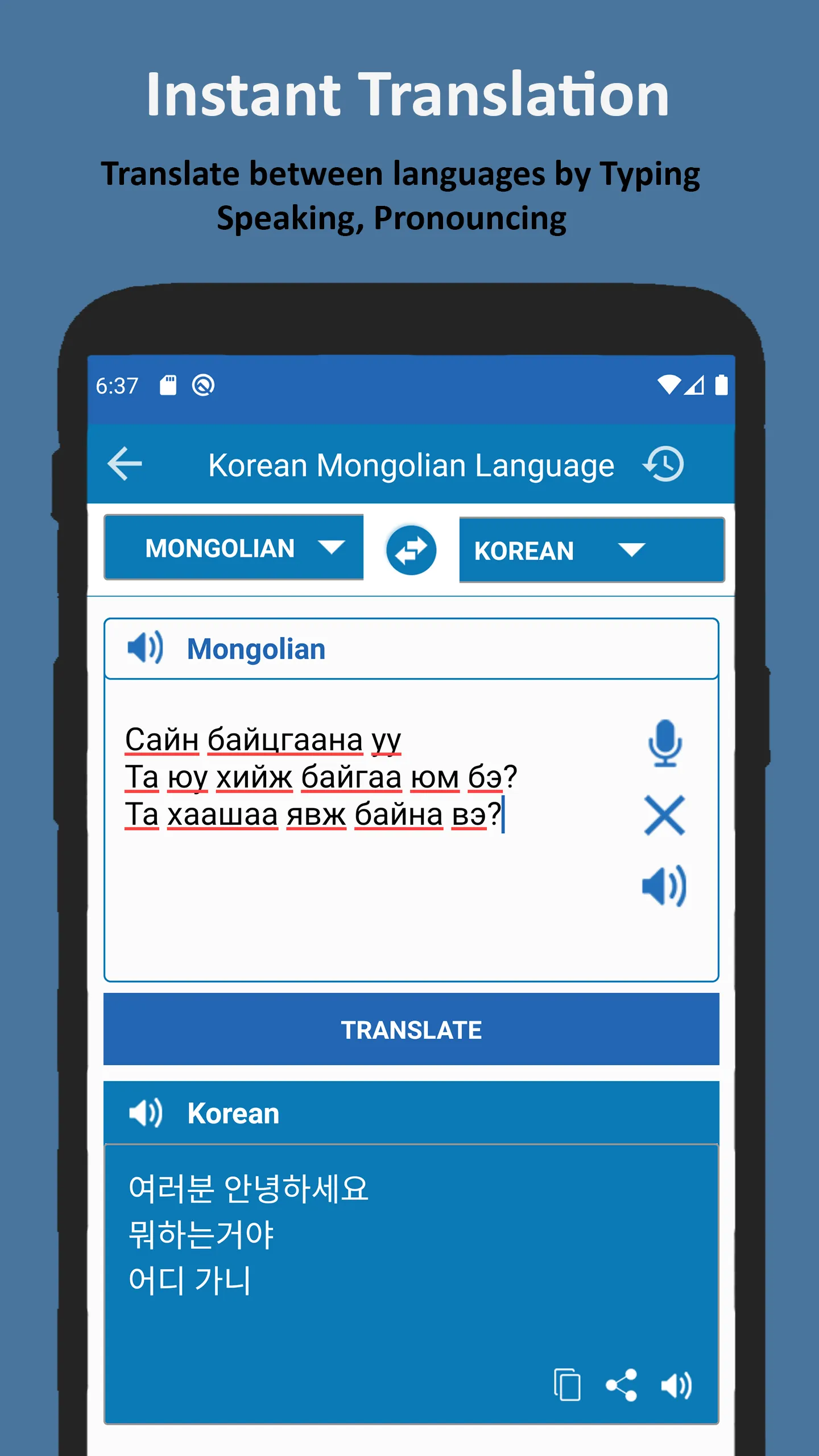 Mongolian Korean Translator | Indus Appstore | Screenshot