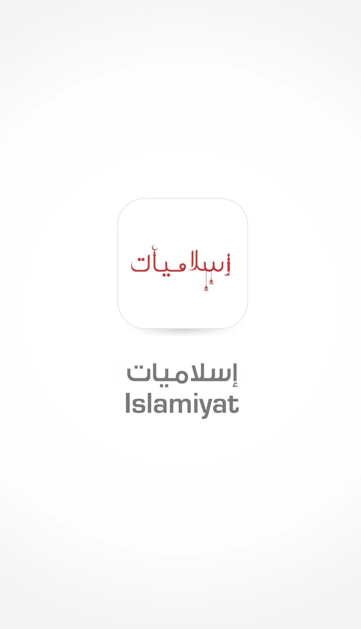 Islamiyat Bahrain | Indus Appstore | Screenshot