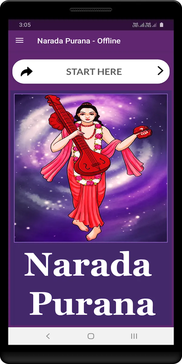 Narada Purana - Offline | Indus Appstore | Screenshot