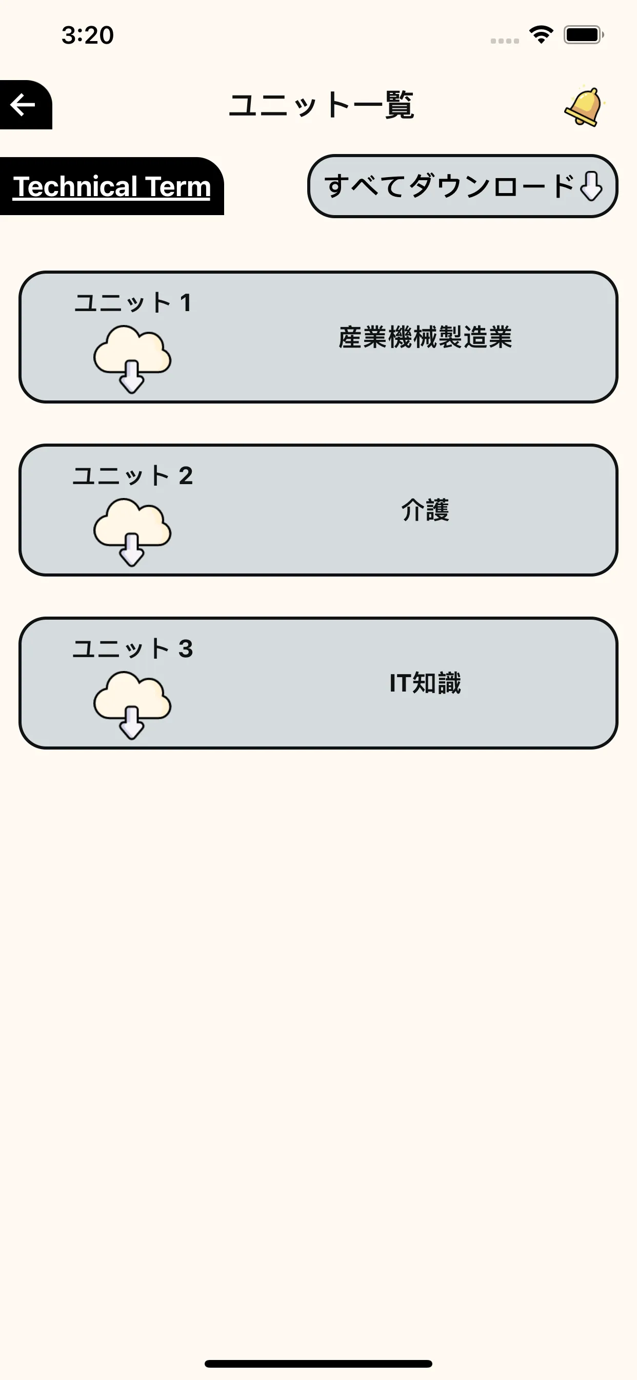 実用日本語 | Indus Appstore | Screenshot