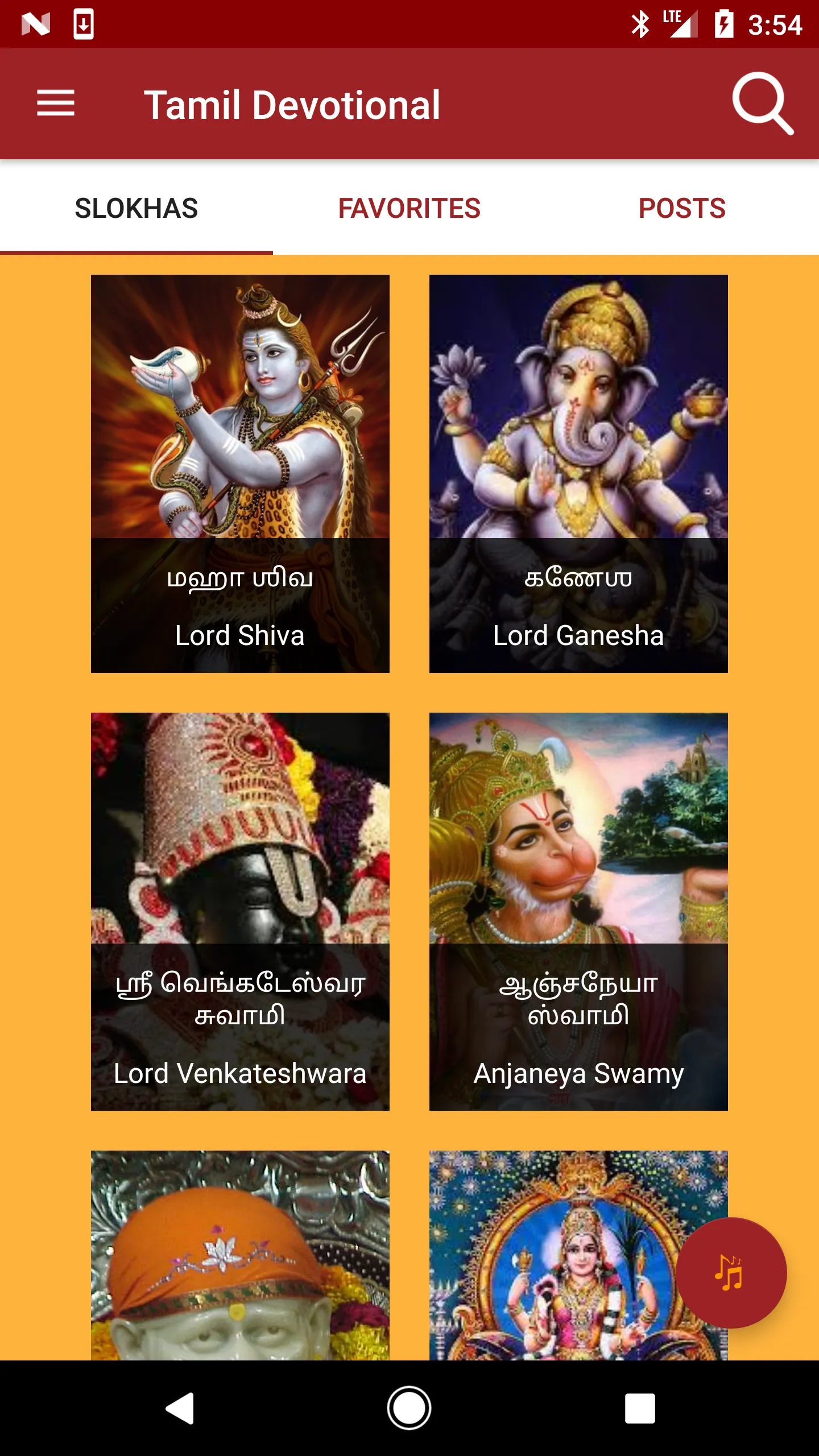 Tamil Devotional | Indus Appstore | Screenshot