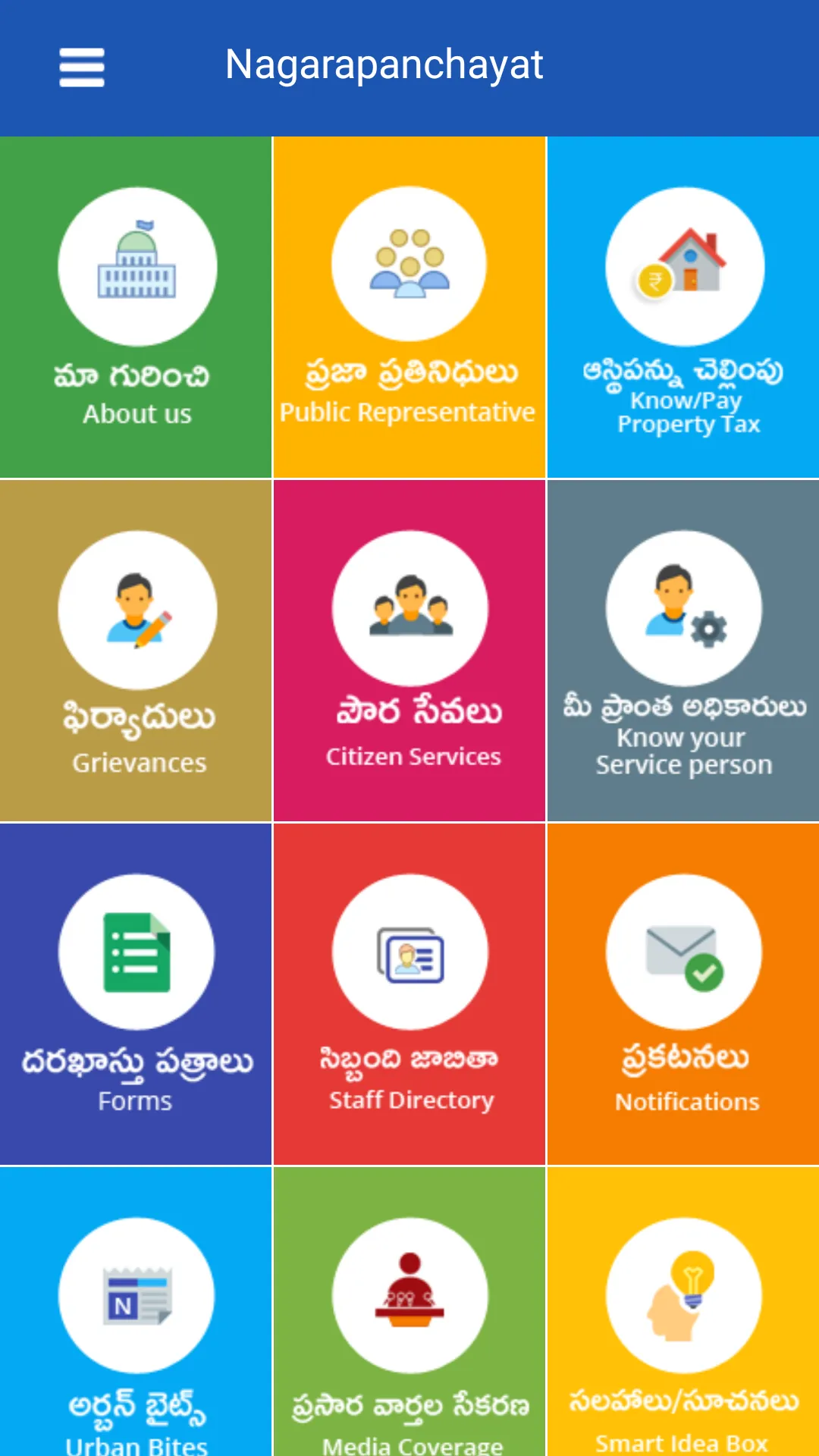 Ibrahimpatnam Municipality | Indus Appstore | Screenshot