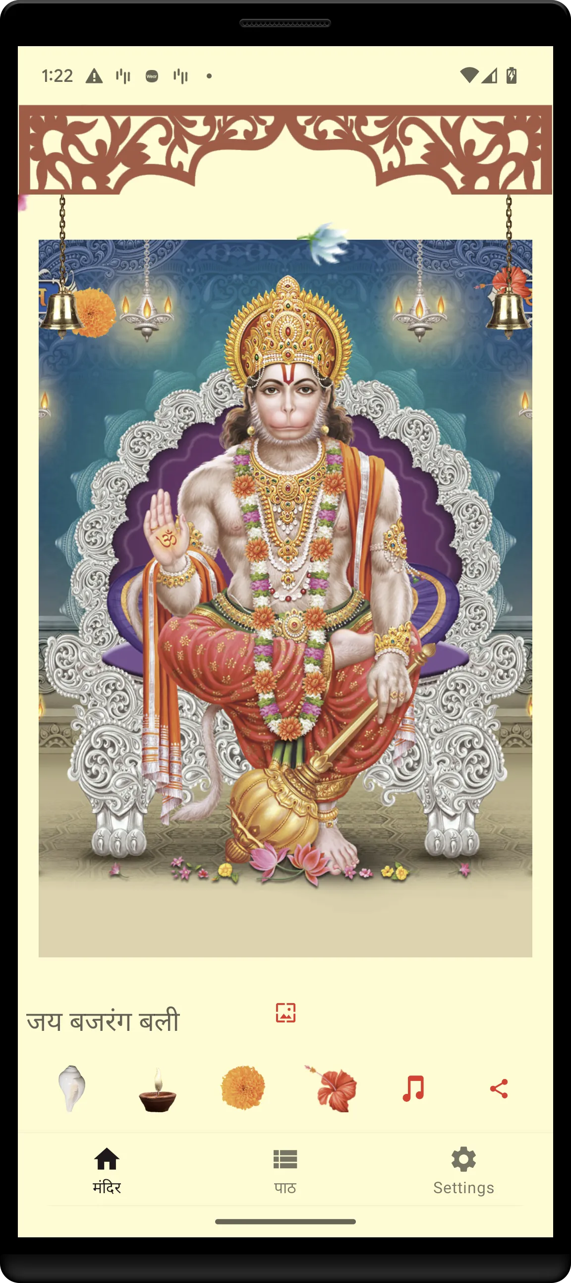 Sunderkand & Hanuman Chalisa | Indus Appstore | Screenshot