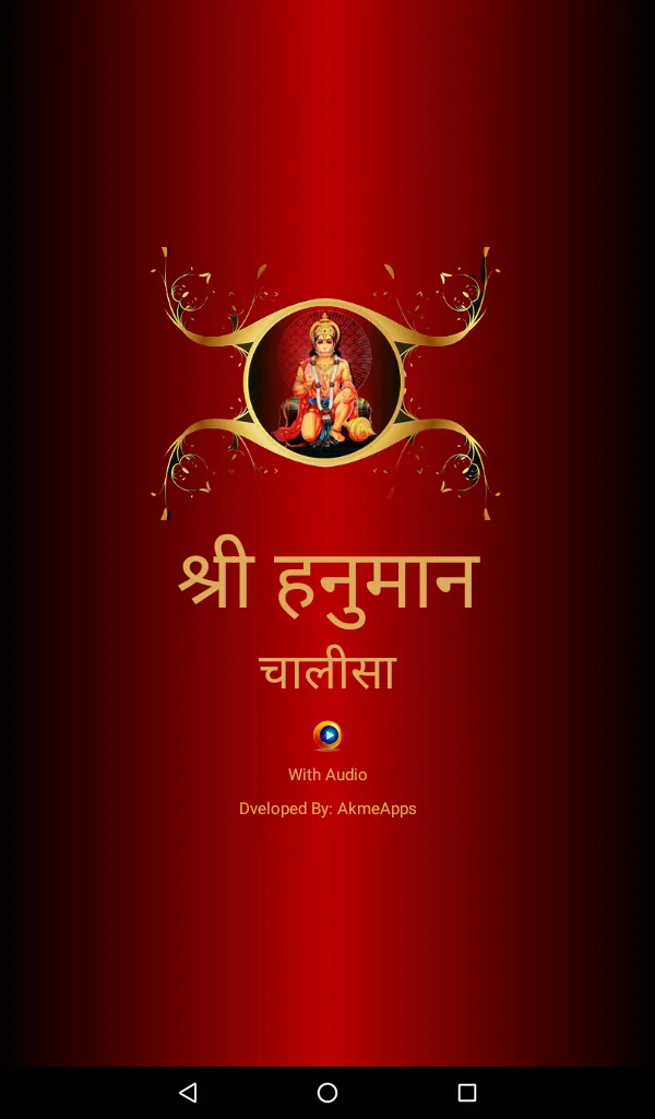 Hanuman Chalisa With Audio | Indus Appstore | Screenshot