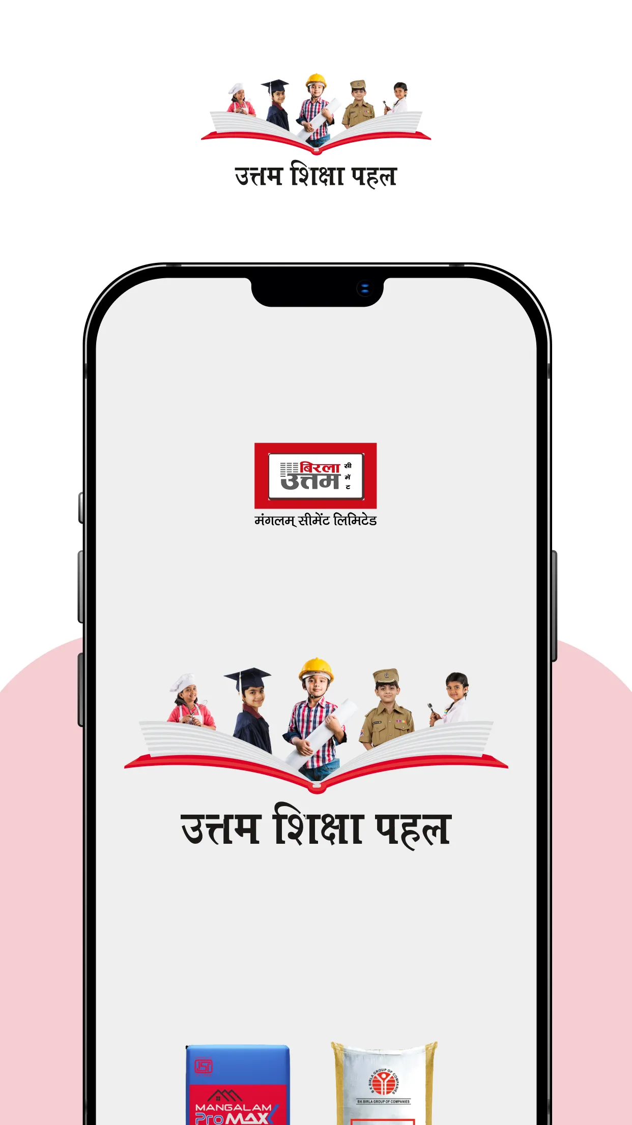 Uttam Shiksha Pahel | Indus Appstore | Screenshot