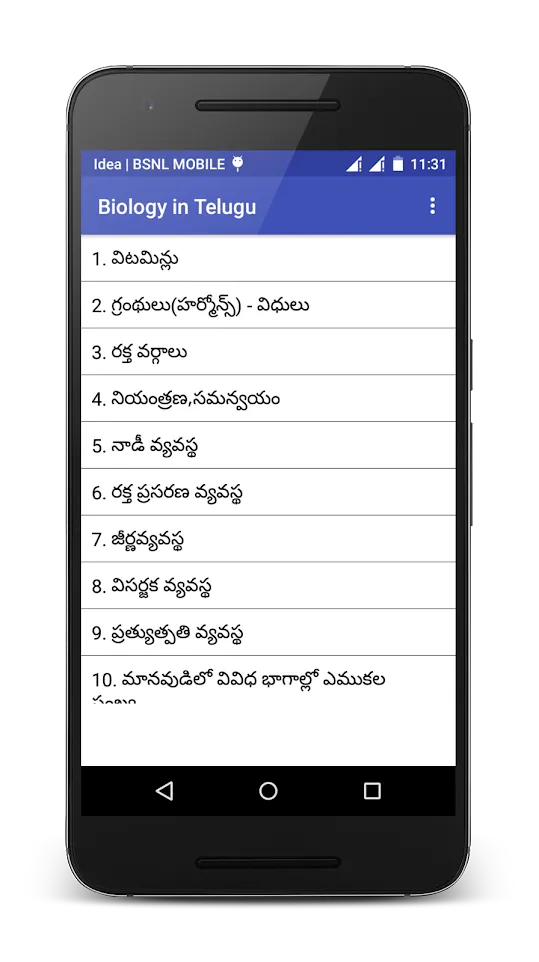 Biology in Telugu(Science) | Indus Appstore | Screenshot