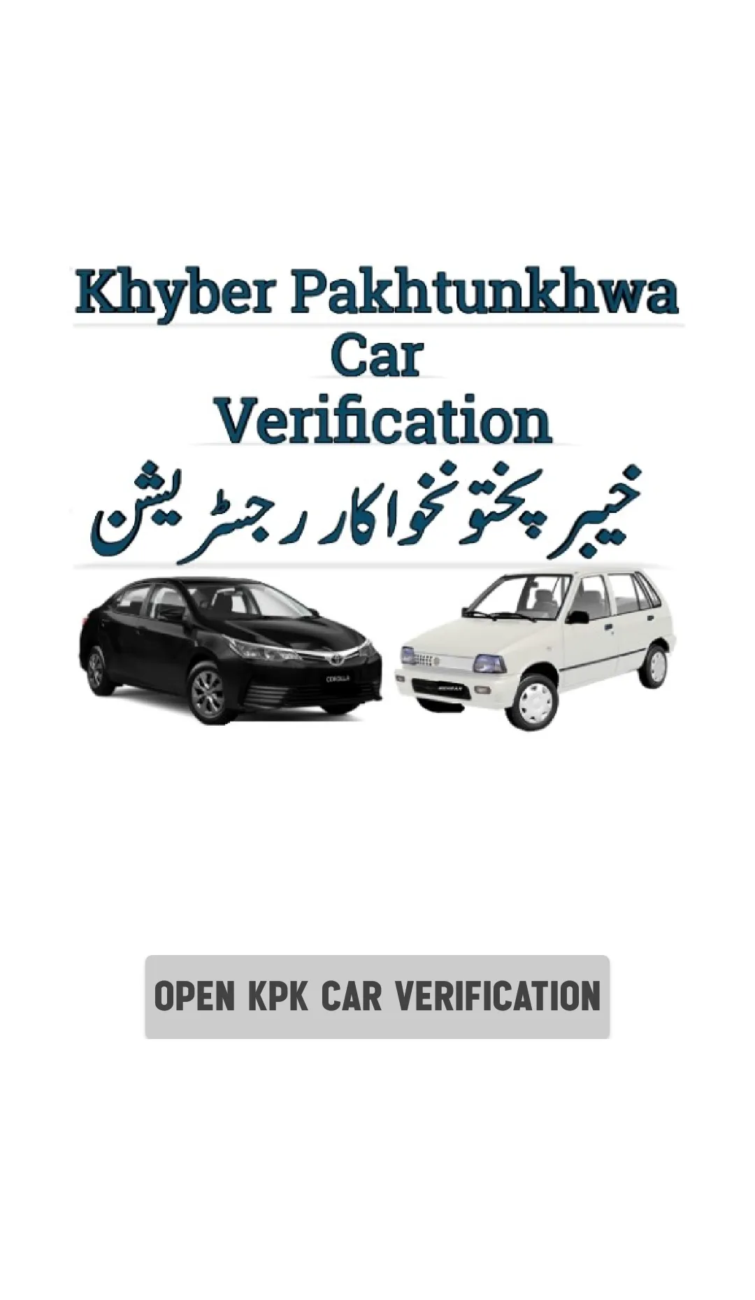 KPK Car Verification | Indus Appstore | Screenshot