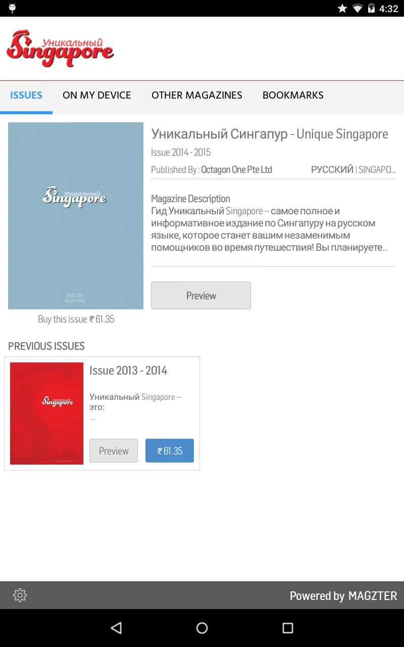 Unique Singapore | Indus Appstore | Screenshot