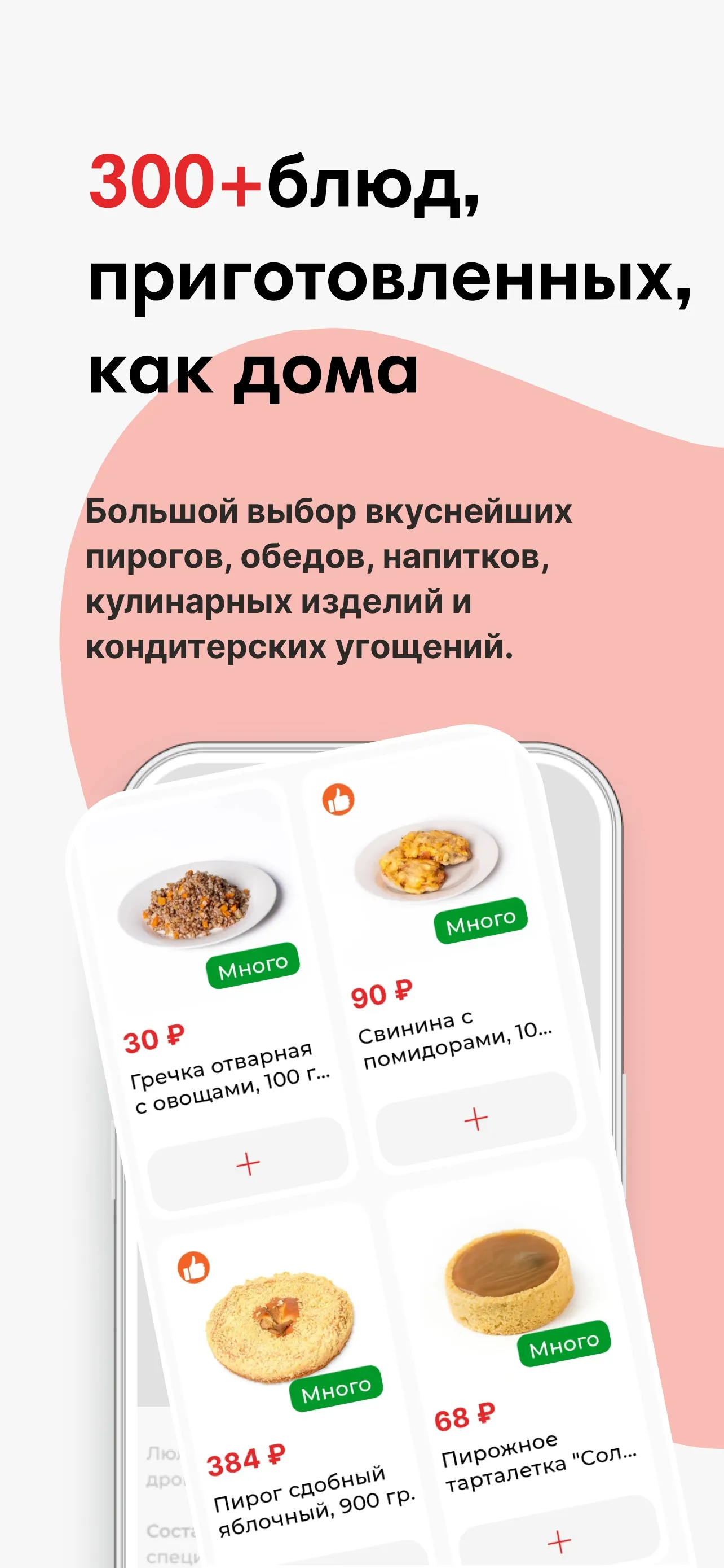 Конфетки Бараночки | Indus Appstore | Screenshot