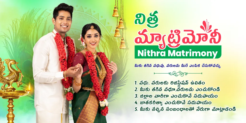 Nithra Matrimony for Telugu | Indus Appstore | Screenshot