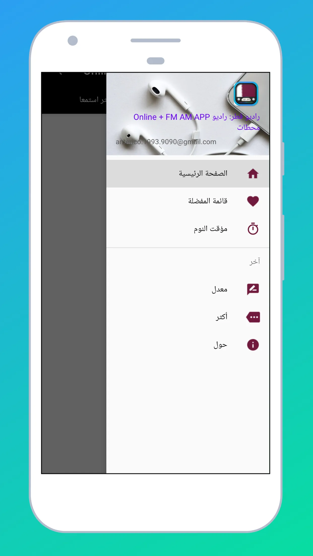 Radio Qatar + Radio Qatar FM | Indus Appstore | Screenshot