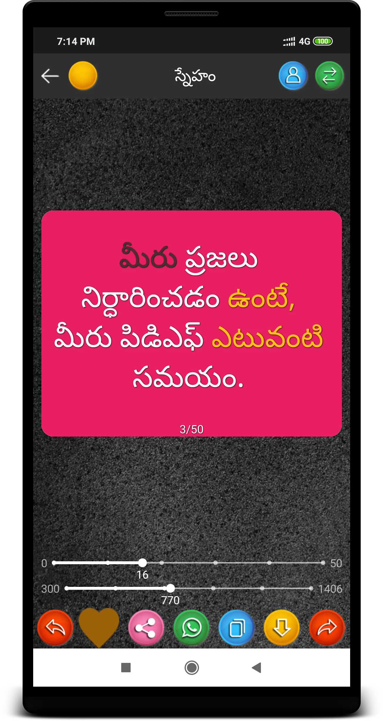 Telugu Status , తెలుగు Status | Indus Appstore | Screenshot