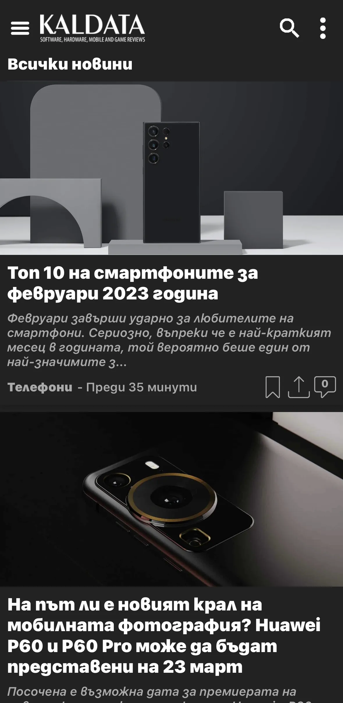 Kaldata - IT новини, телефони | Indus Appstore | Screenshot