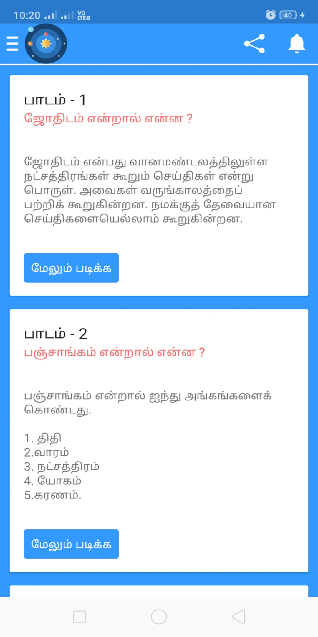 Tamil Astrology Learning | Indus Appstore | Screenshot