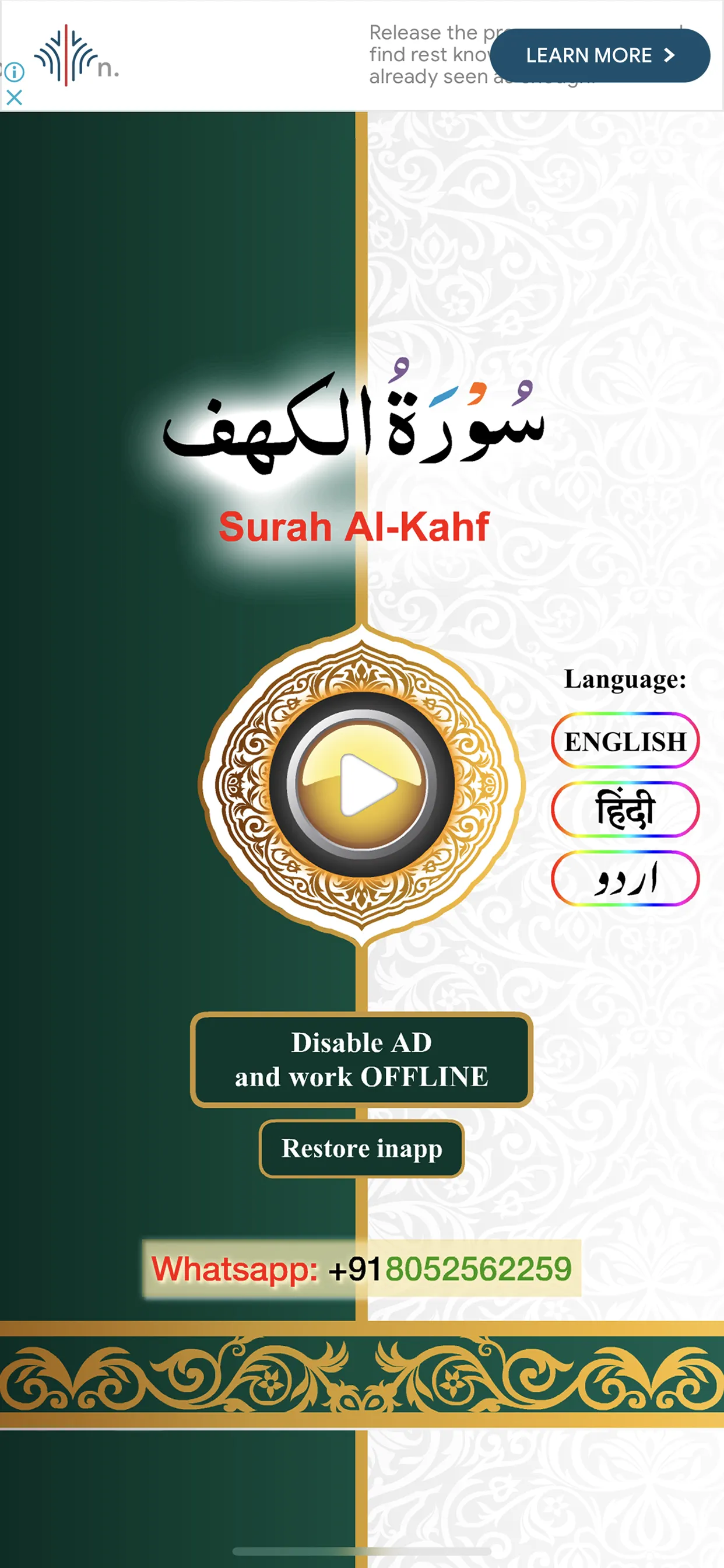 Surah Al-Kahf with Audio | Indus Appstore | Screenshot