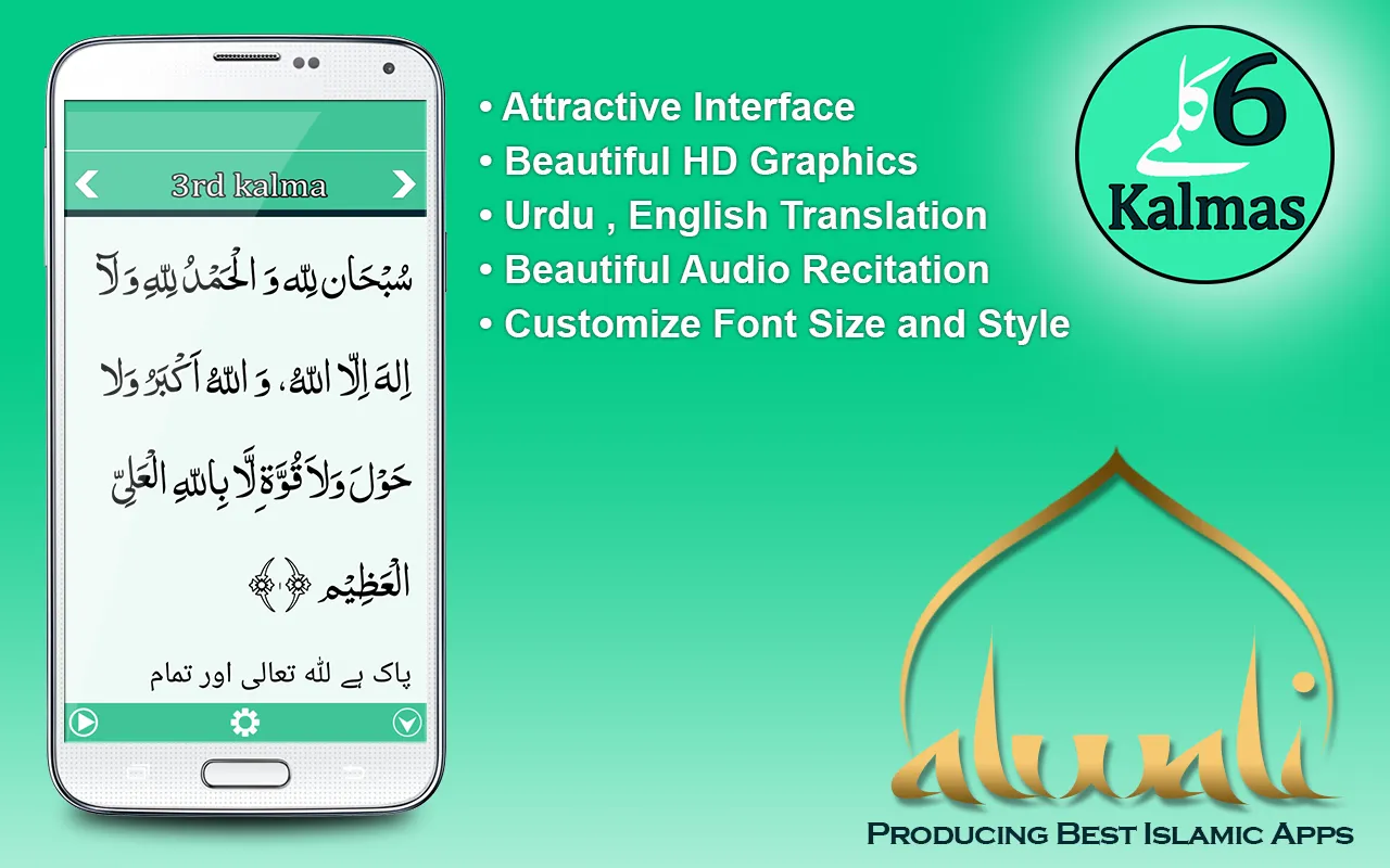 Six Kalmas Of Islam | Indus Appstore | Screenshot