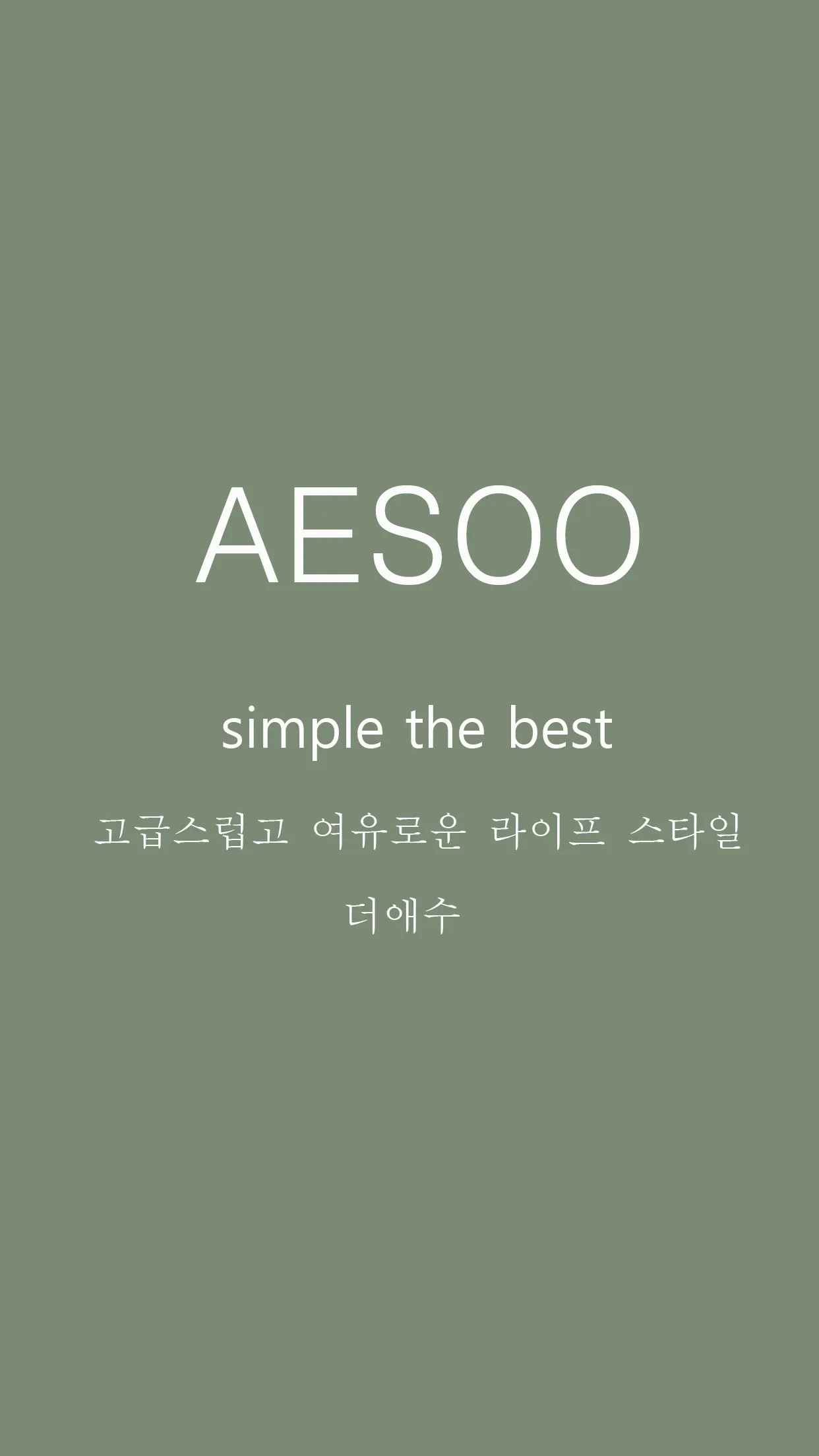 aesoo | Indus Appstore | Screenshot