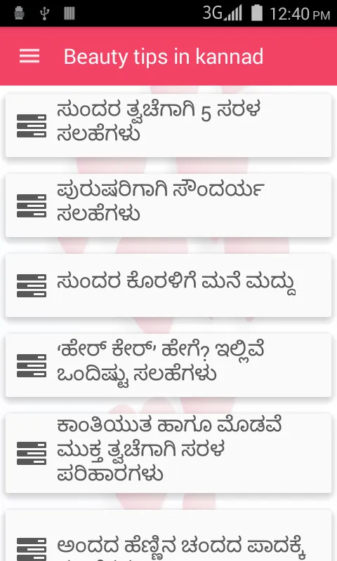 Beauty Tips in kannada | Indus Appstore | Screenshot