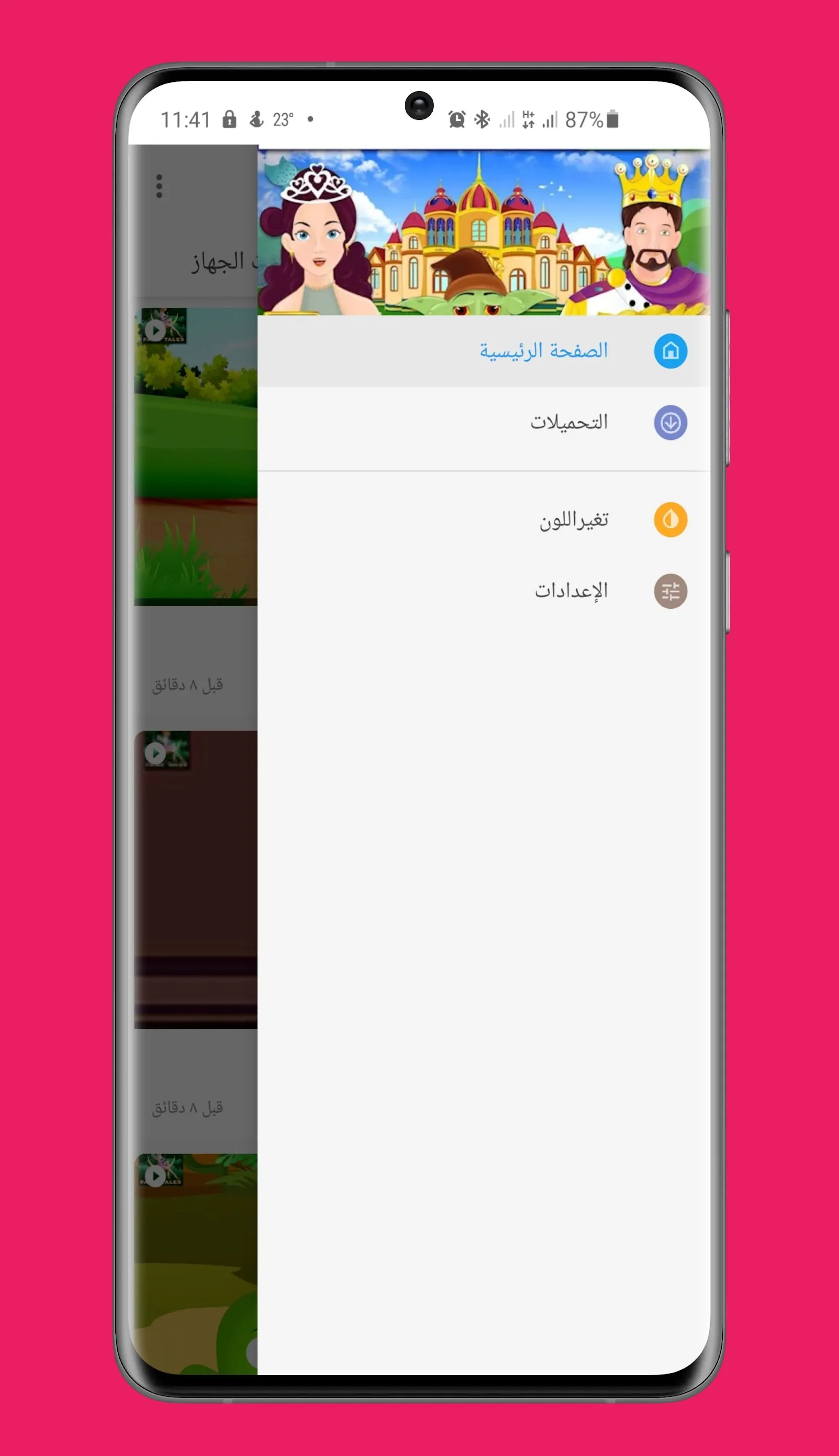 Persian Stories | Indus Appstore | Screenshot