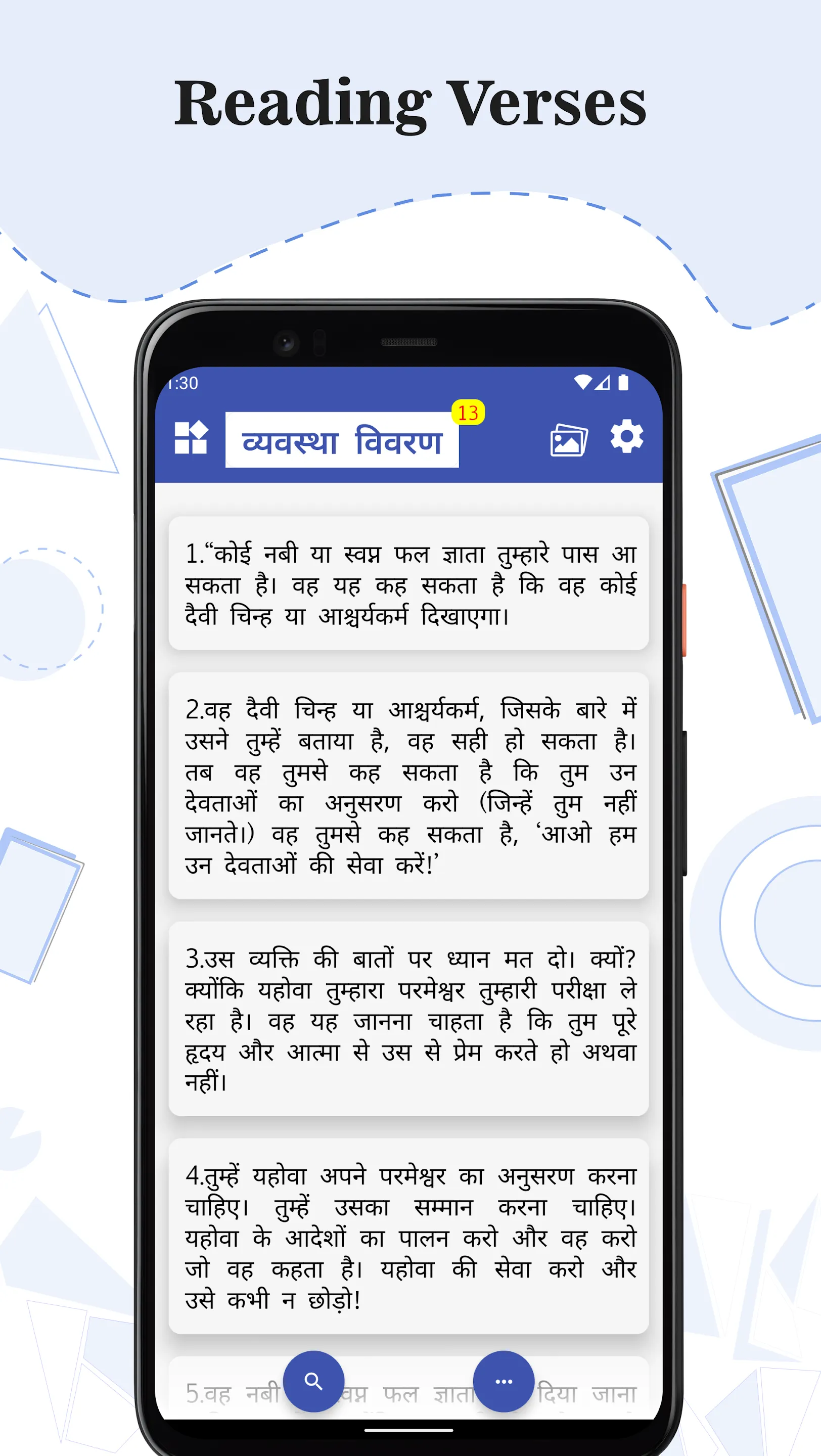 Hindi Bible - ऑडियो बाइबिल | Indus Appstore | Screenshot