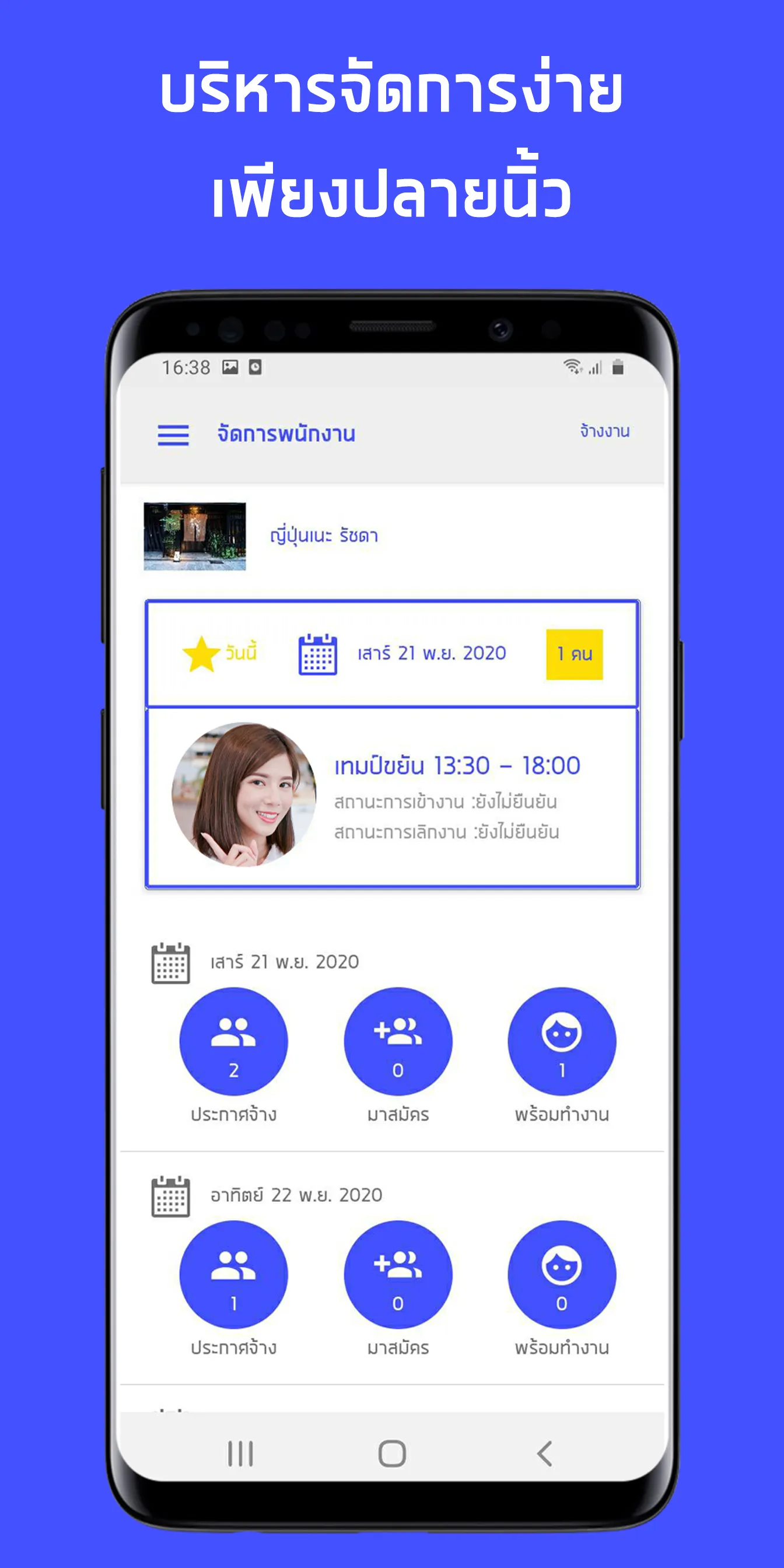 findTEMP - part time staffs | Indus Appstore | Screenshot