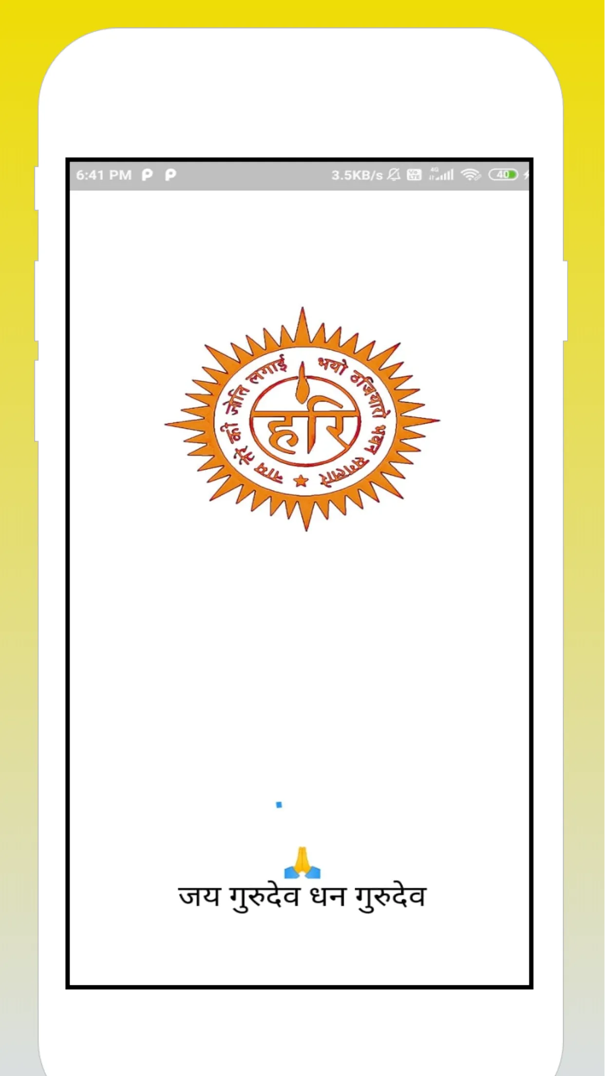 AmritBani Shri Guru Ravidas Ji | Indus Appstore | Screenshot