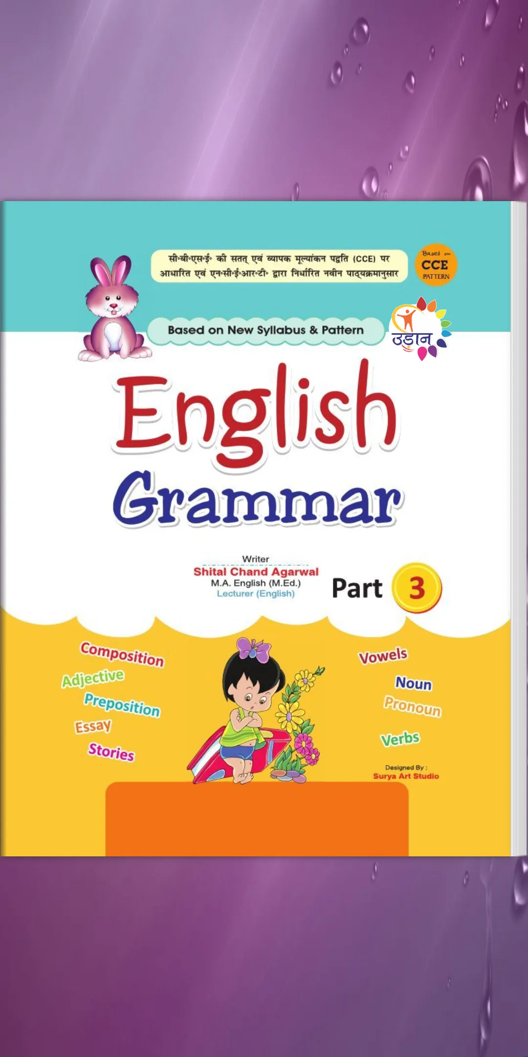 Udaan English Grammar - 3 | Indus Appstore | Screenshot