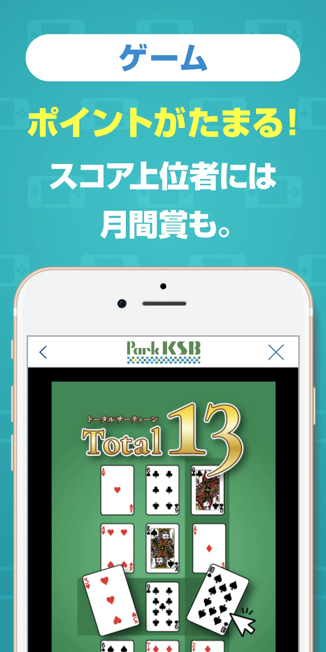 Park KSBアプリ | Indus Appstore | Screenshot