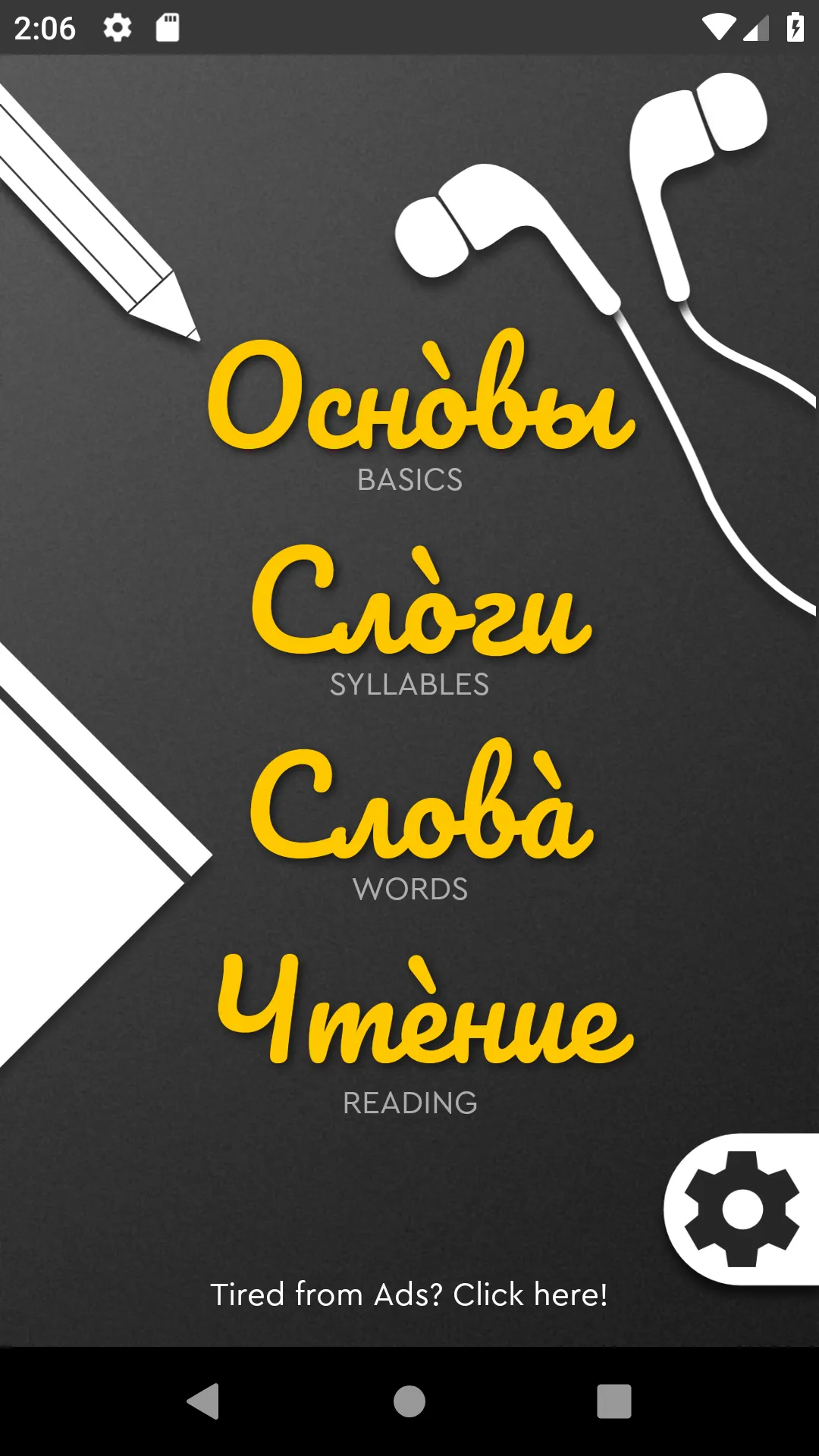 Russian reading | Indus Appstore | Screenshot