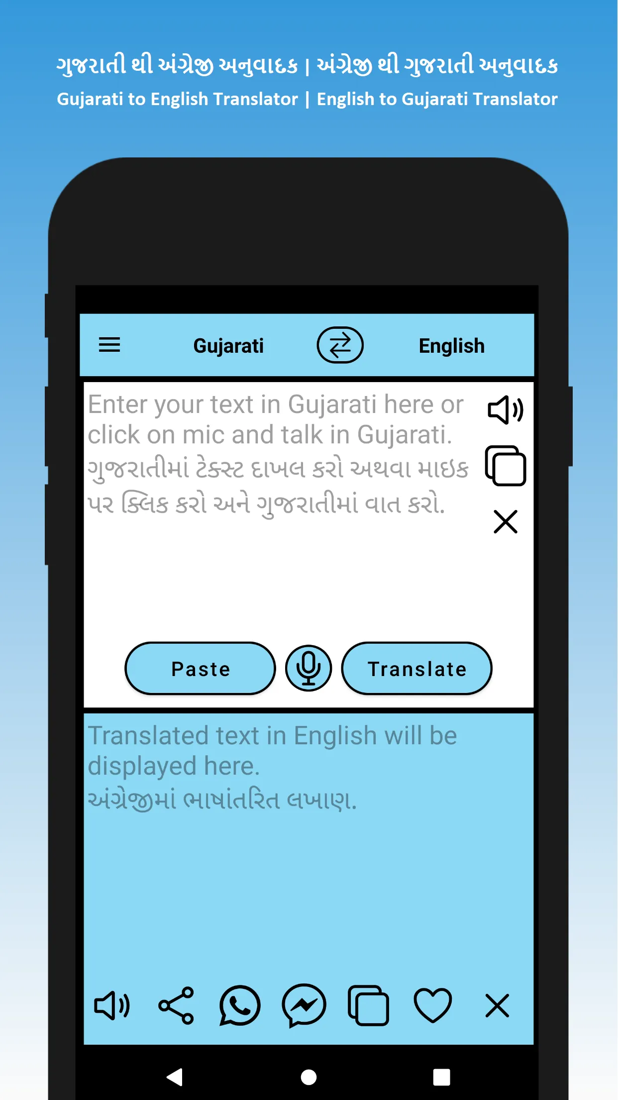 Gujarati to English Translator | Indus Appstore | Screenshot