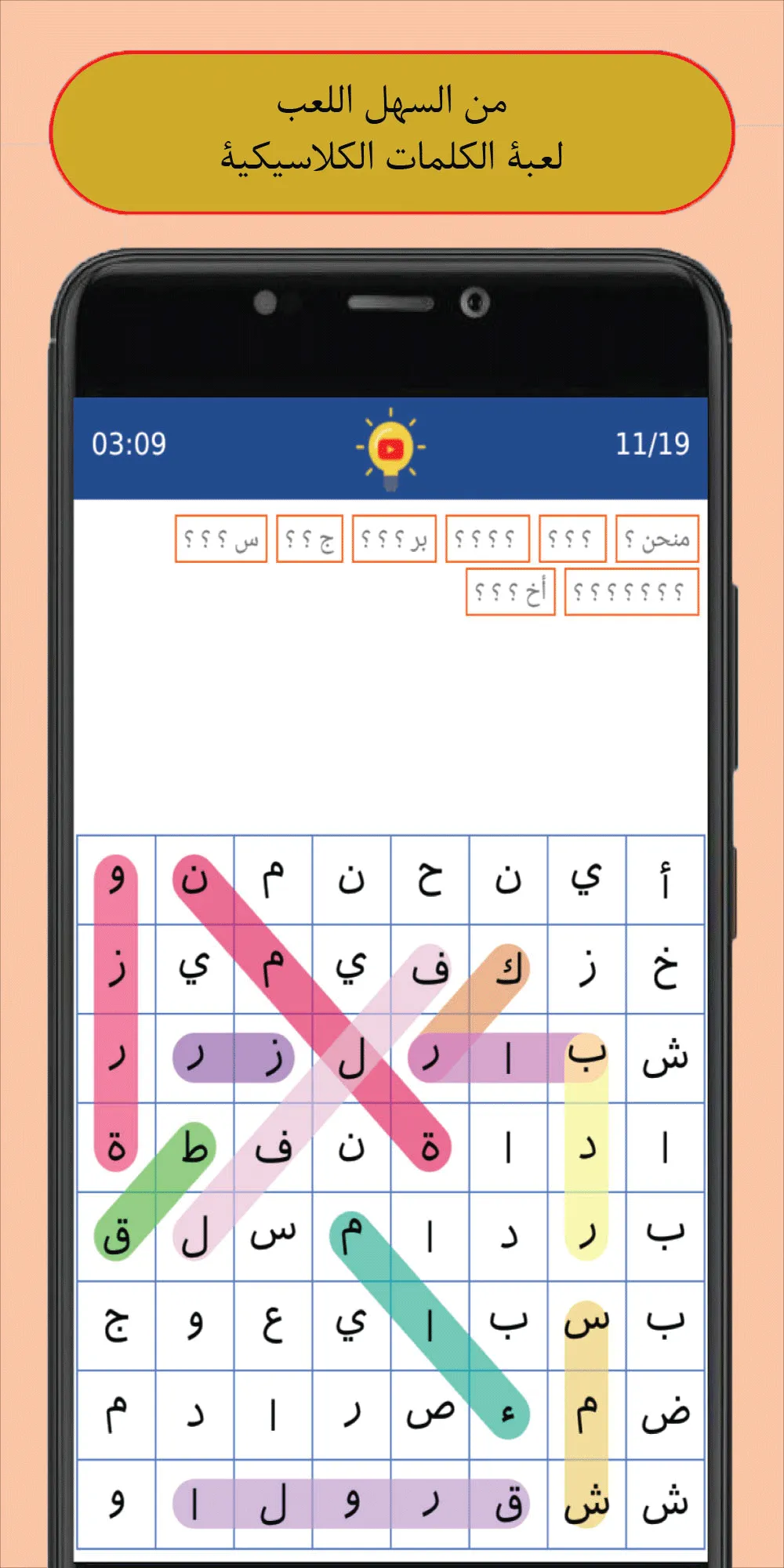 كلمات متقاطعة | كلمات كراش | ل | Indus Appstore | Screenshot