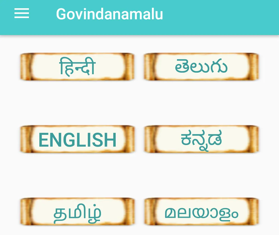 Govinda Namalu | Indus Appstore | Screenshot