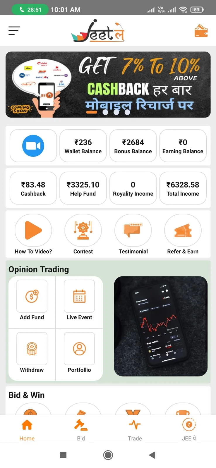 Jee Bajaar | Indus Appstore | Screenshot