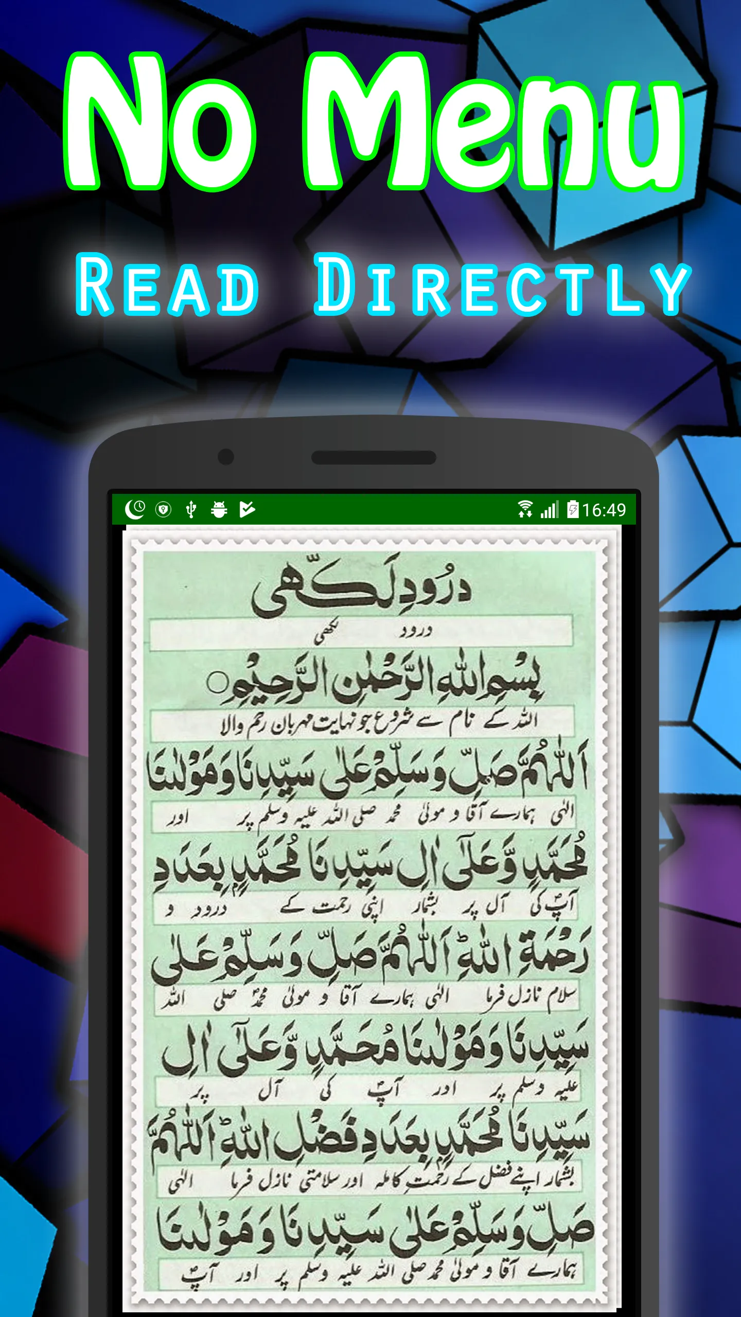 Darood Lakhi + Urdu (Offline) | Indus Appstore | Screenshot