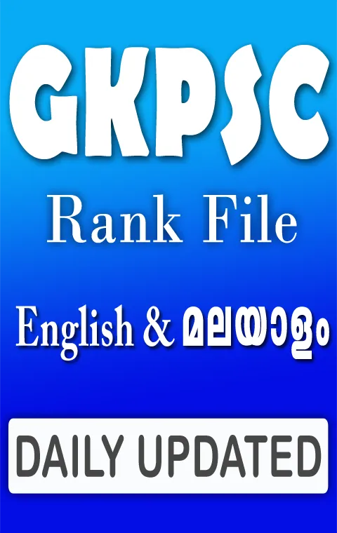 GKPSC Rank File 2024 | Indus Appstore | Screenshot