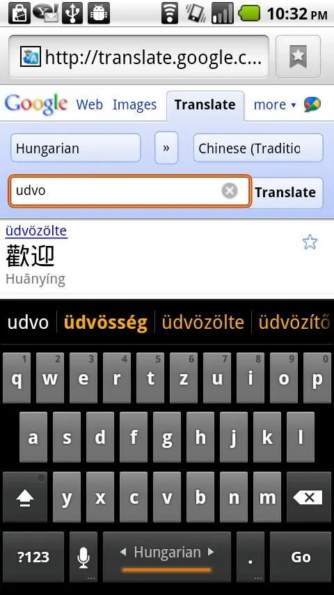 Hungarian Keyboard Plugin | Indus Appstore | Screenshot