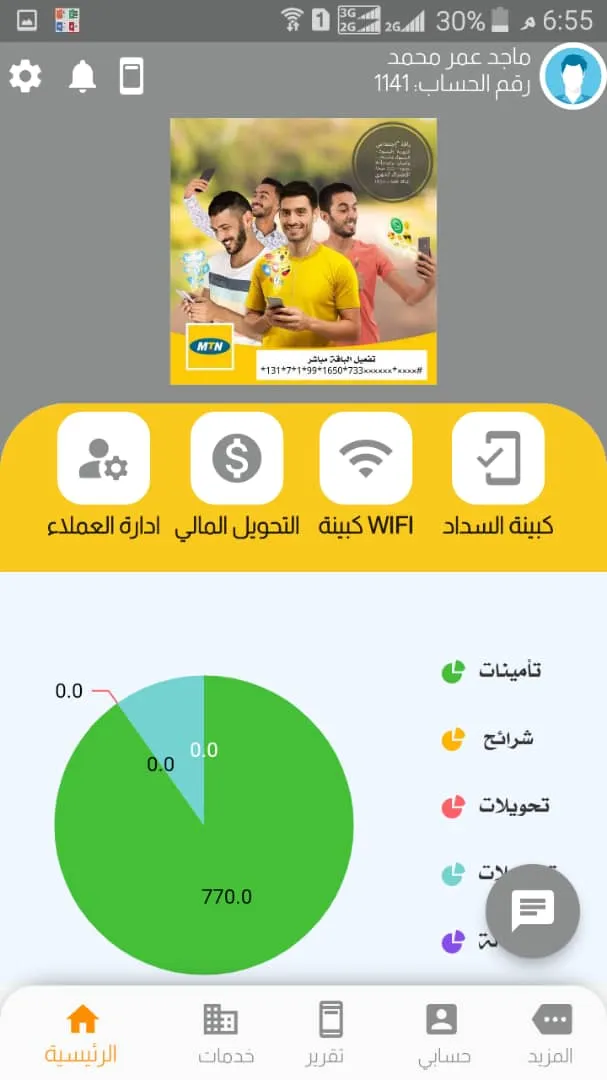 يا هلا | Indus Appstore | Screenshot