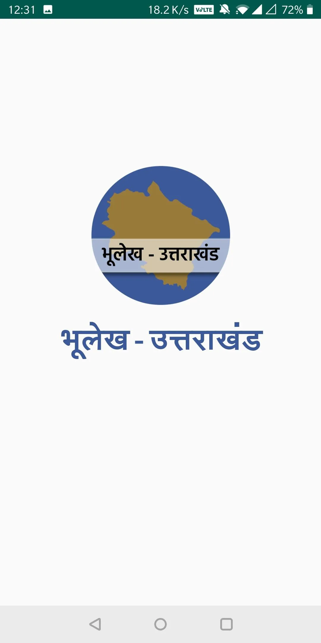 भूलेख उत्तराखंड (.UK Bhulekh ) | Indus Appstore | Screenshot