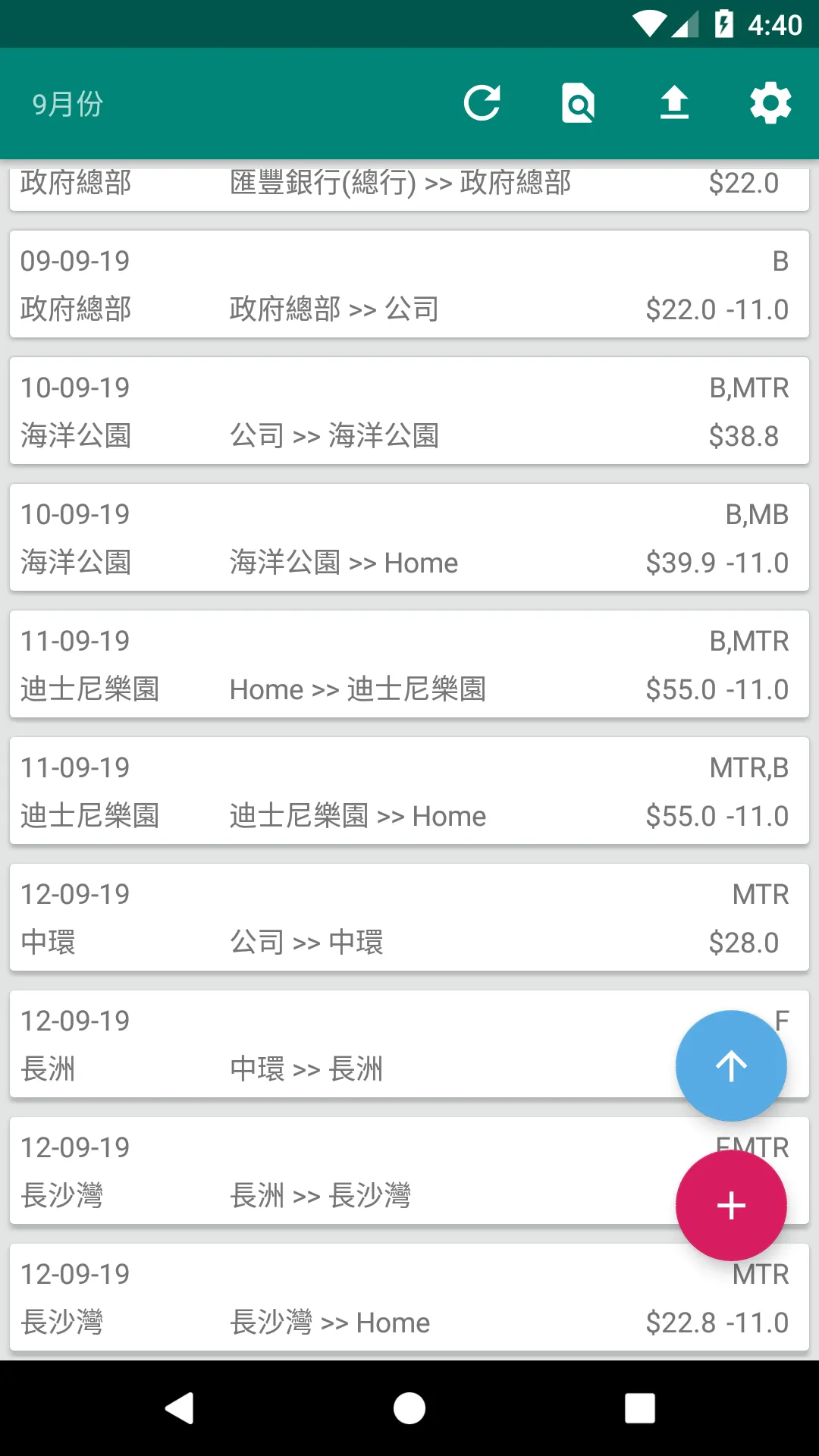 車費表 報銷 記錄 算計 匯出PDF | Indus Appstore | Screenshot