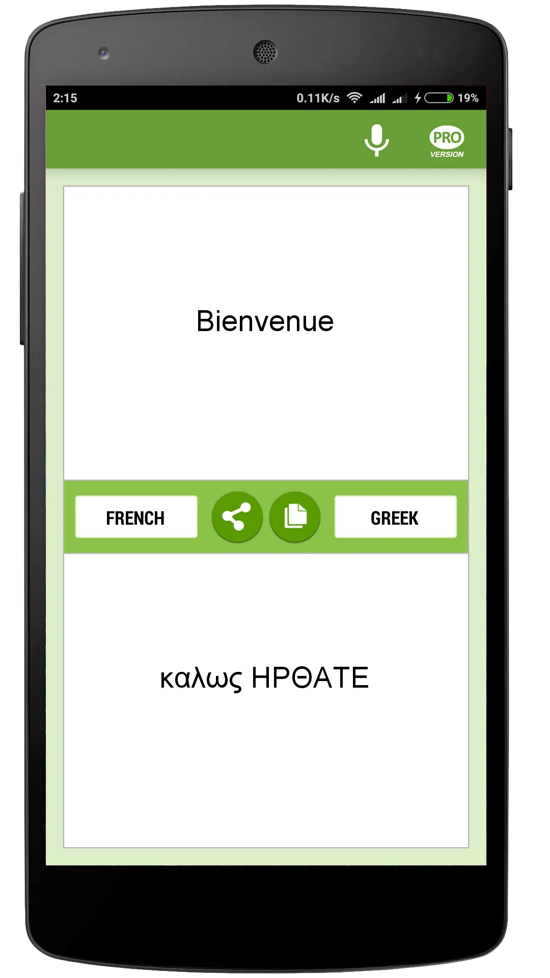 Traducteur franco-grec | Indus Appstore | Screenshot