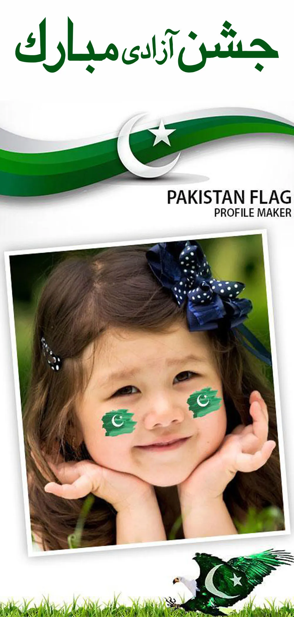 14 August Photo Frames 2023 | Indus Appstore | Screenshot