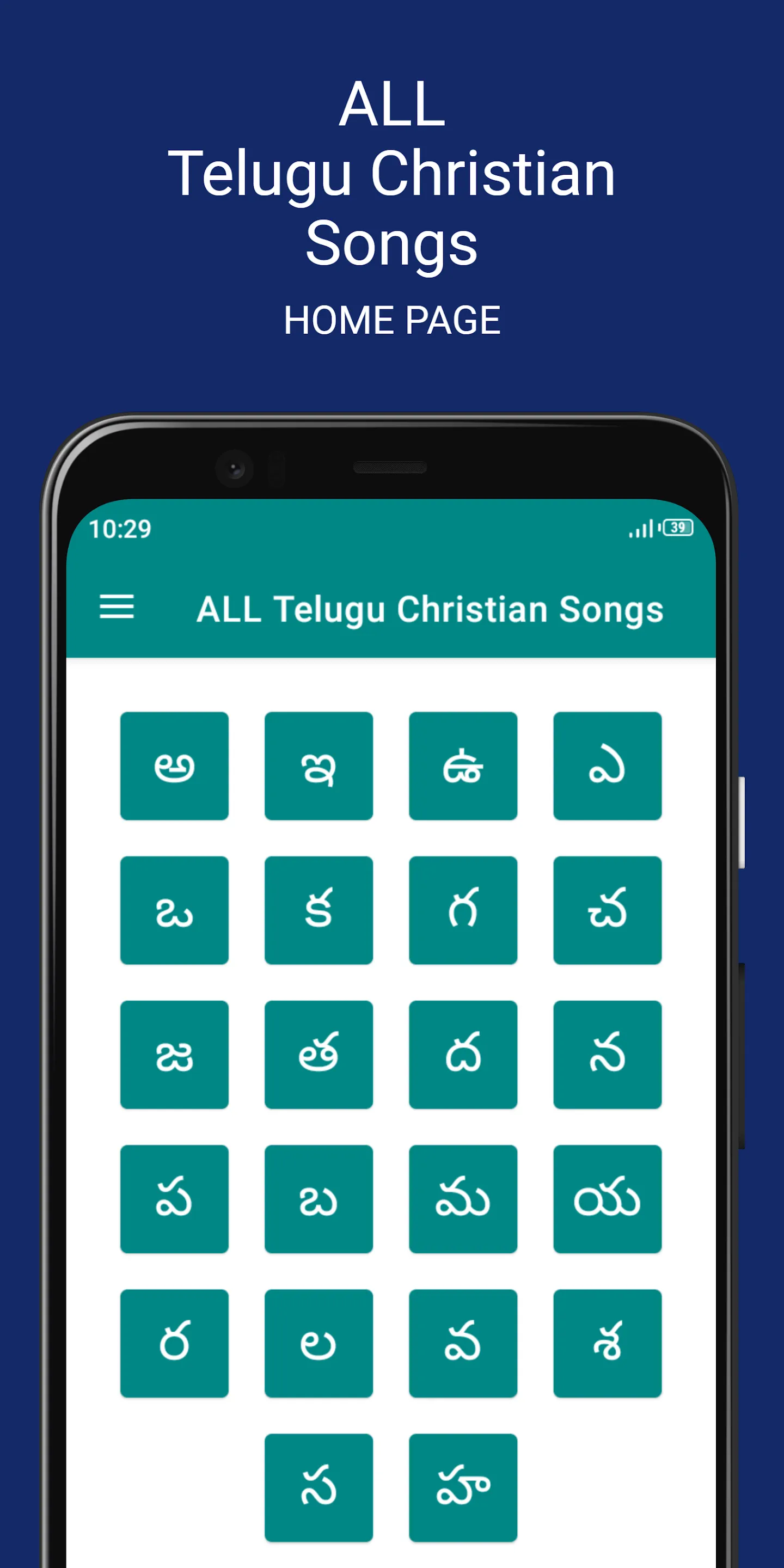 ALL Telugu Christian Songs | Indus Appstore | Screenshot