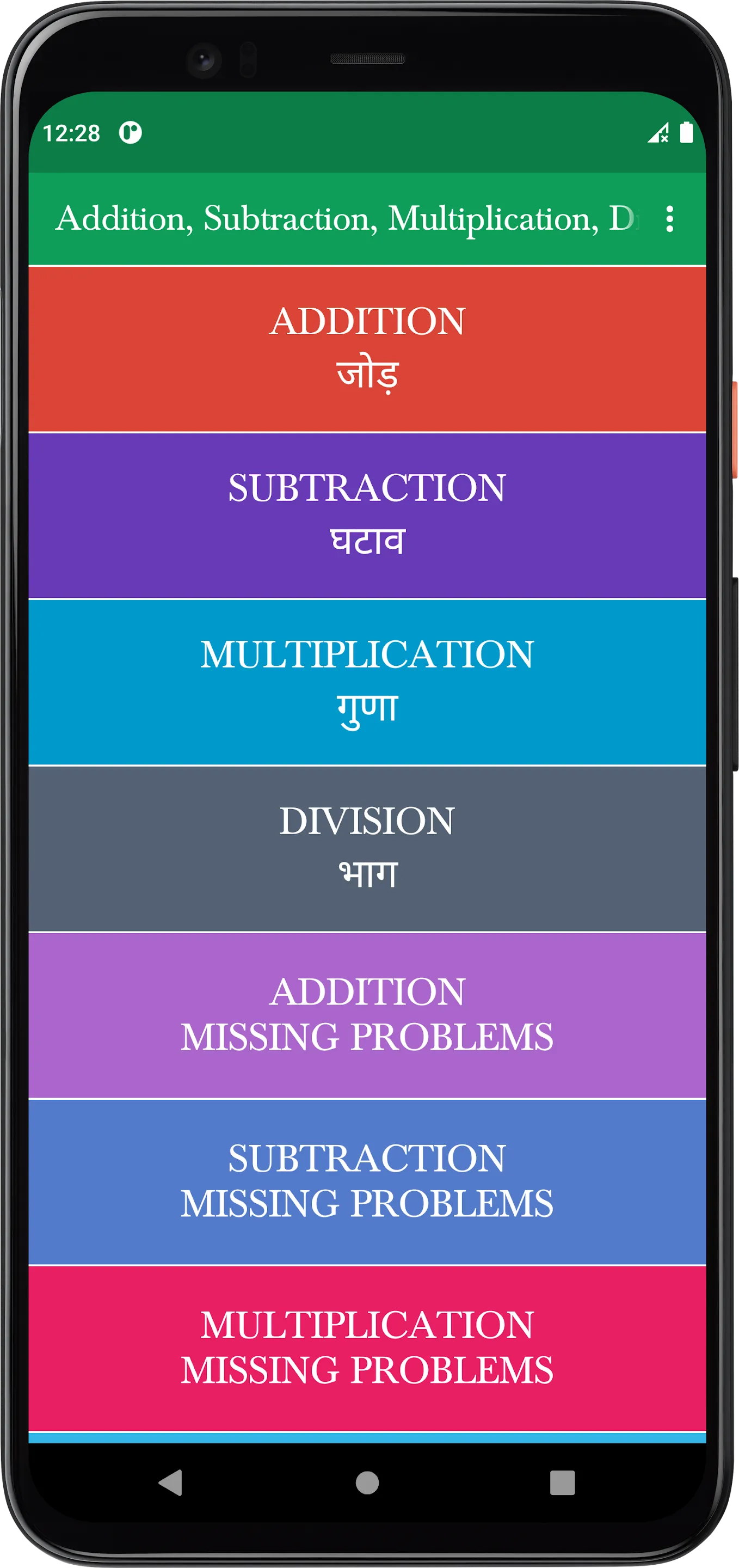 Addition Subtraction Mult Div | Indus Appstore | Screenshot