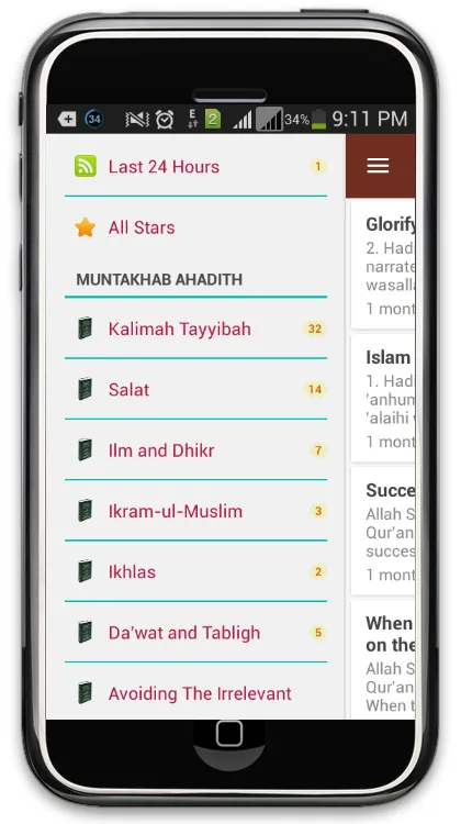 Muntakhab Ahadith | Indus Appstore | Screenshot