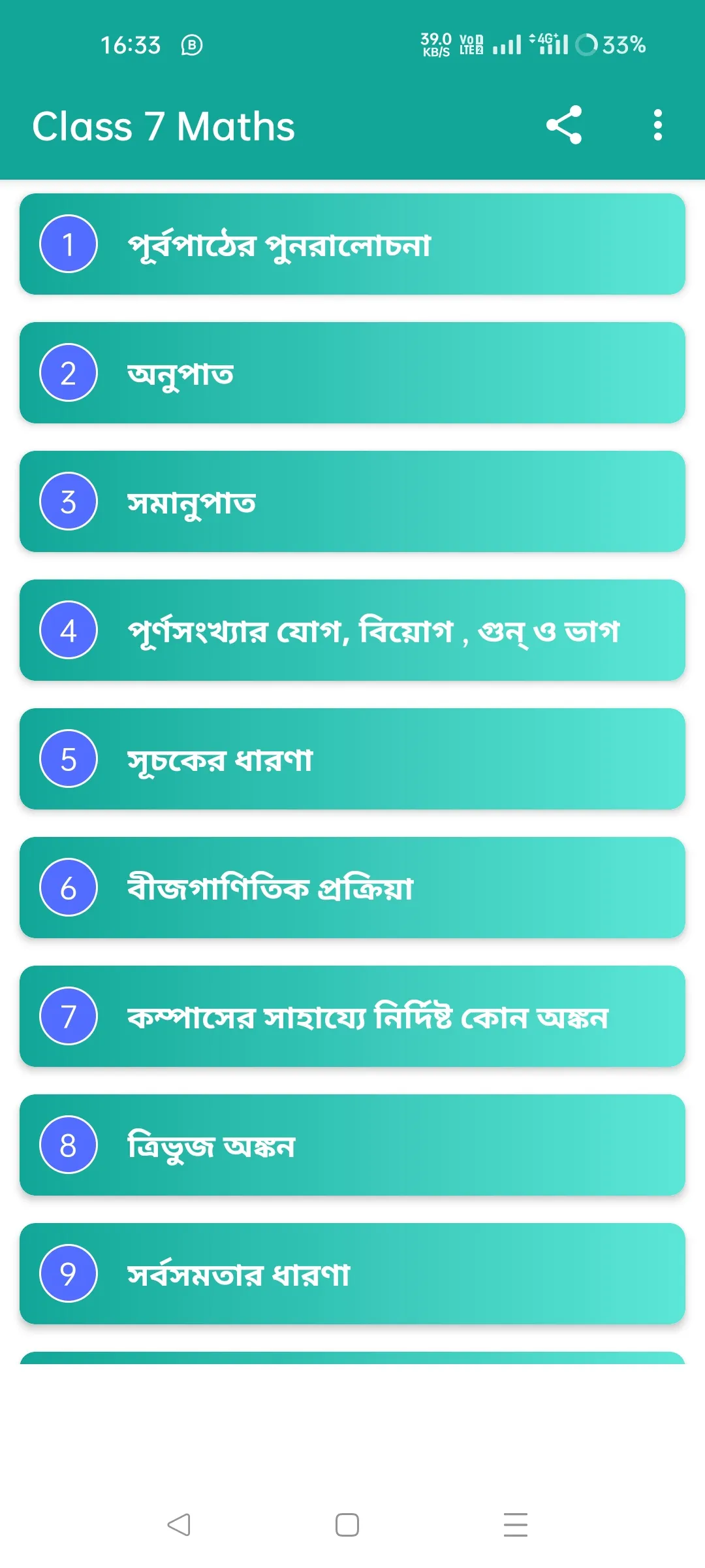 Ganit Prabha Class 7 Solution | Indus Appstore | Screenshot