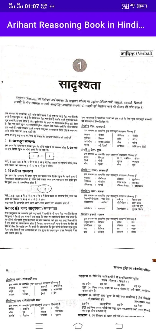 Arihant Reasoning Book Hindi | Indus Appstore | Screenshot