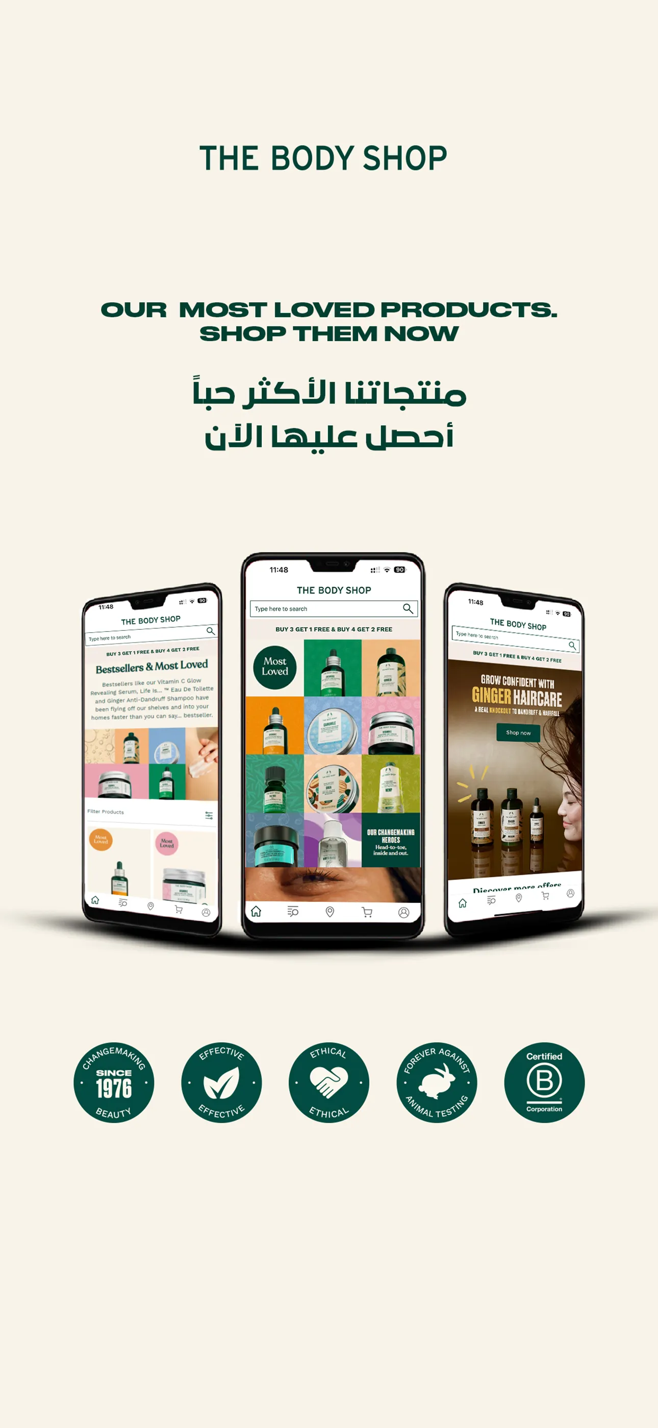 The Body Shop Jeddah | Indus Appstore | Screenshot