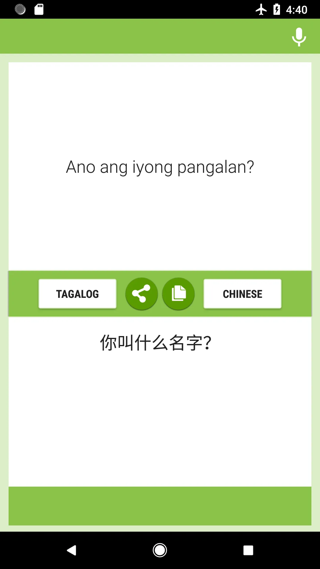 Tagalog-Chinese Translator | Indus Appstore | Screenshot